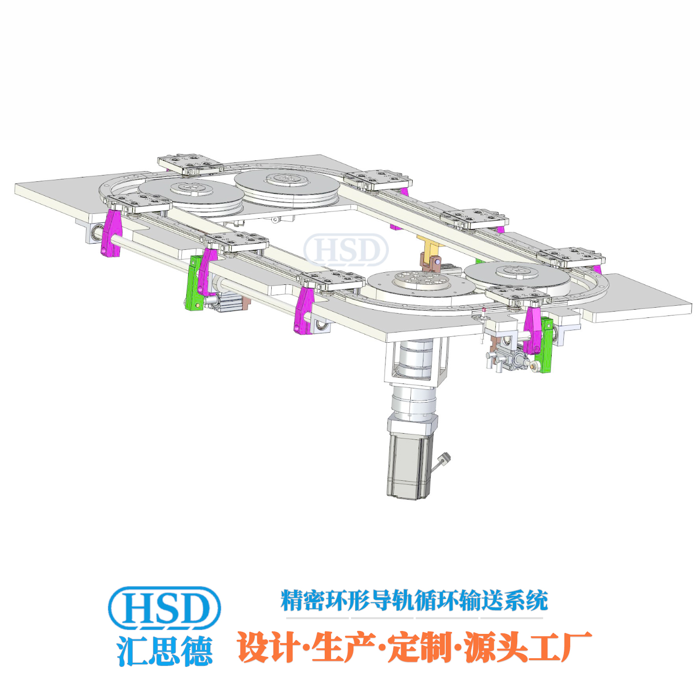 矩形环形导轨运送线8工位8定位底板皮带循环线模子