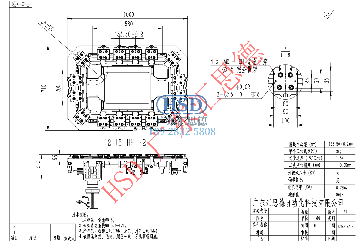 环形导轨运送线16工位12定位矩形底板链条循环线模子(图1)